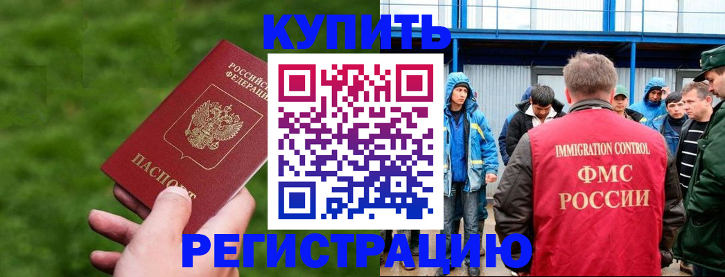 временная регистрация адрес в Шахунье