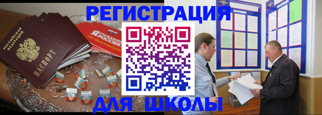 регистрация в Шахунье