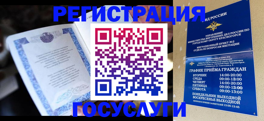 прописка законно в Шахунье