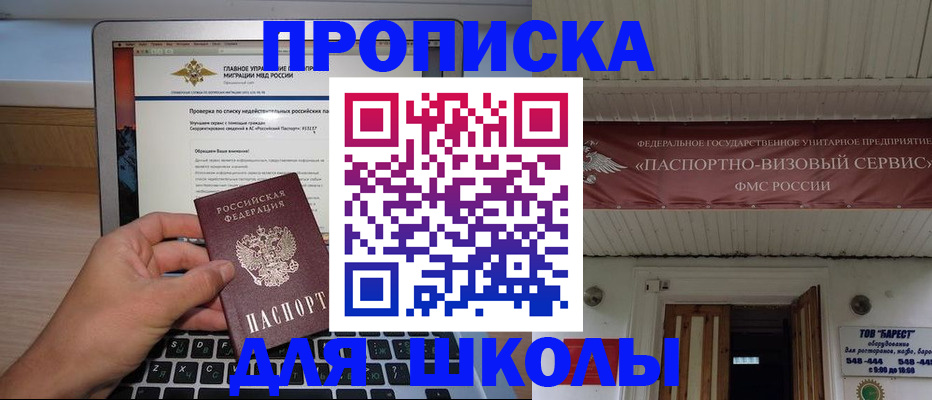 временная регистрация поиск в Шахунье