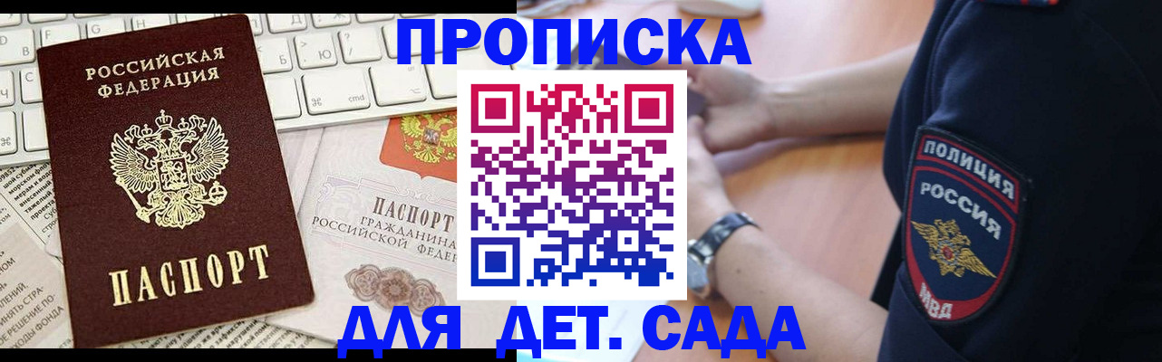 временная регистрация в Шахунье