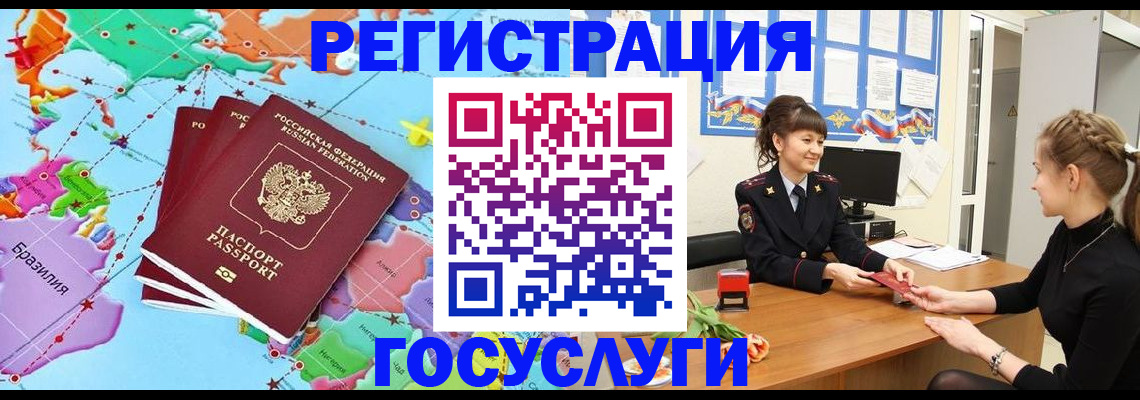 временная прописка в Шахунье