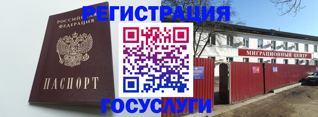 прописка для работы в Шахунье